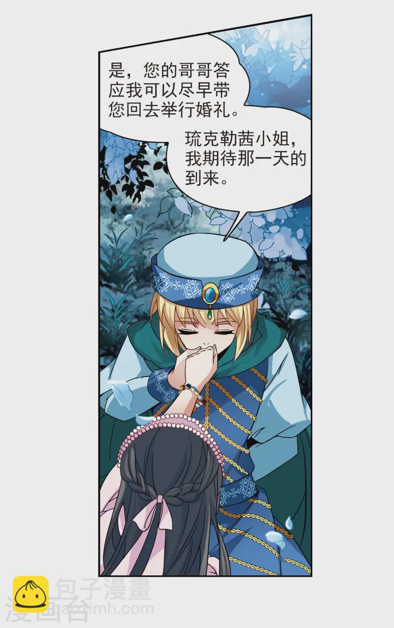 第195话 手中的毒药22