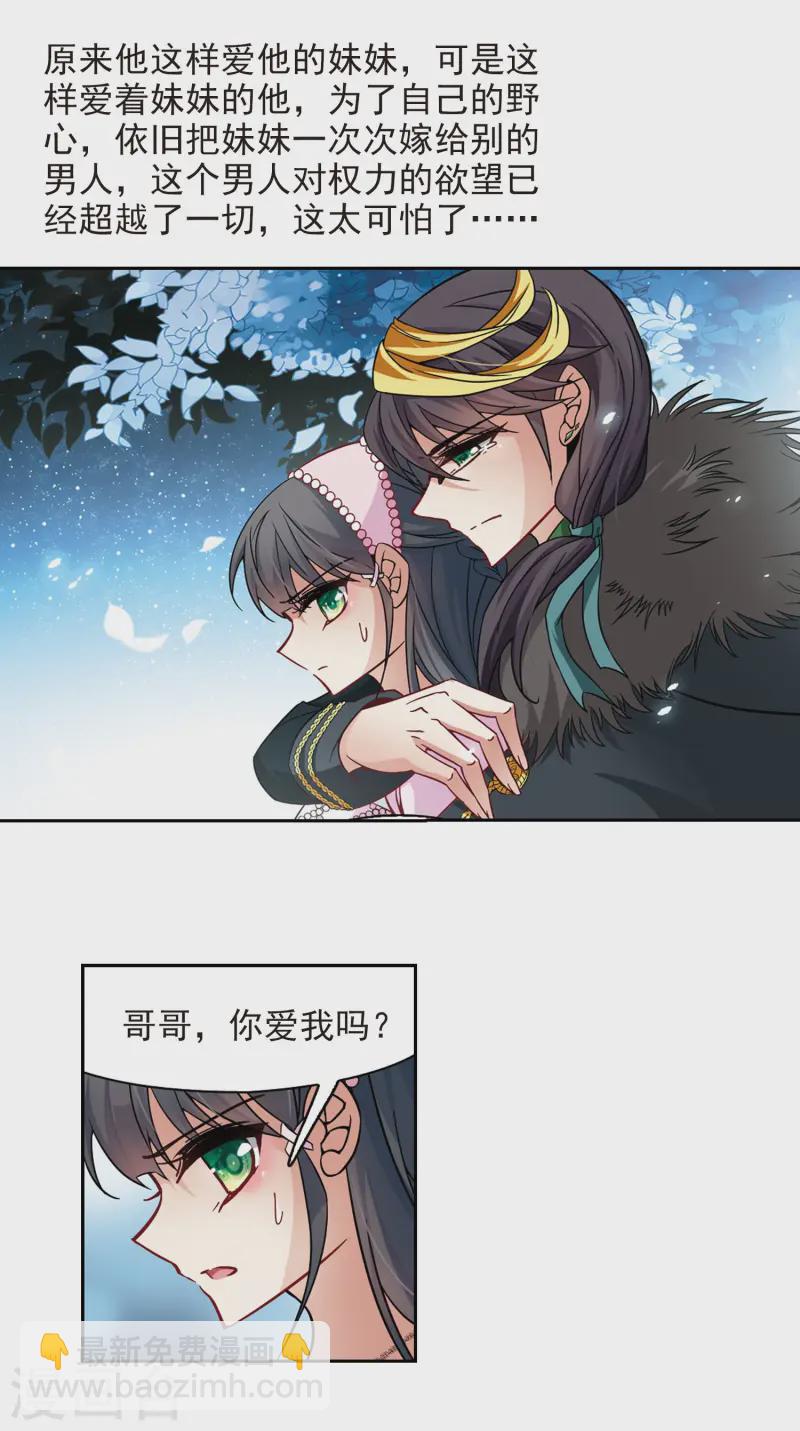 第195话 手中的毒药29