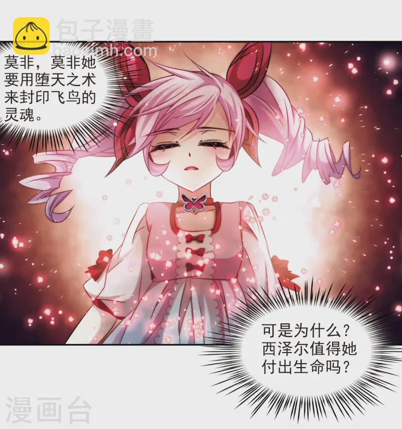 第208话 反噬的灵魂315