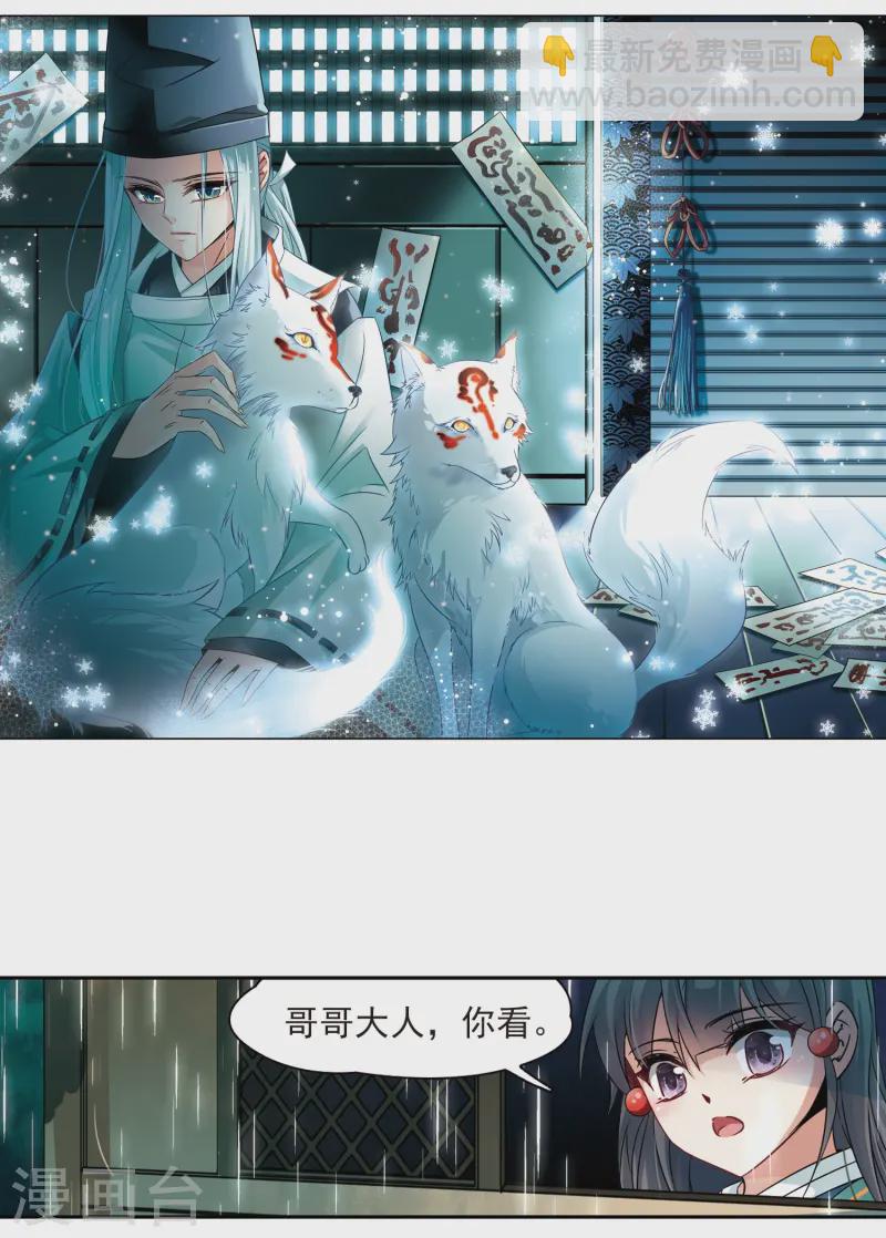 第229话 散心31