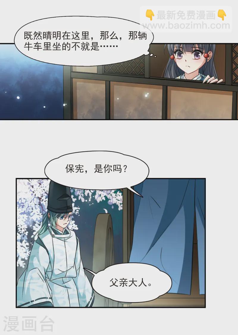 第229话 散心319