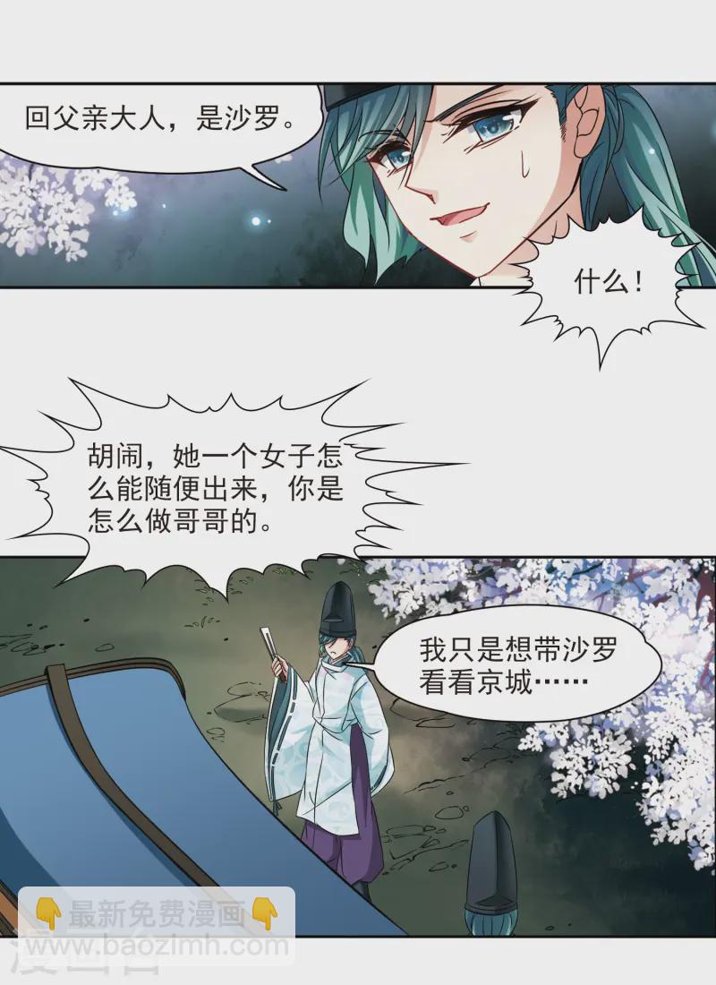 第229话 散心321