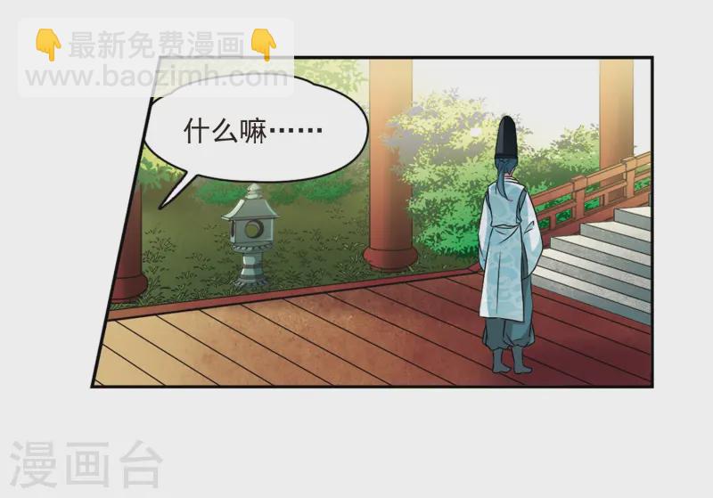 第246话 保宪的晴明的到来13