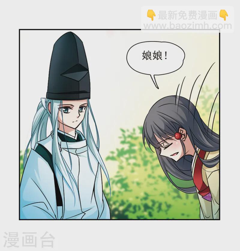 第246话 保宪的晴明的到来25