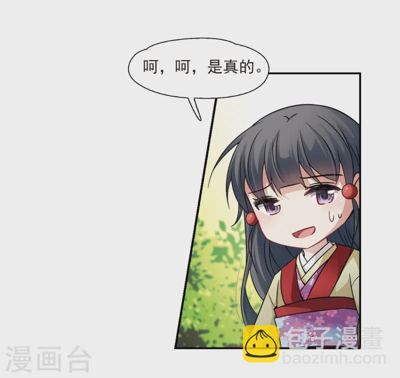 第246话 保宪的晴明的到来7