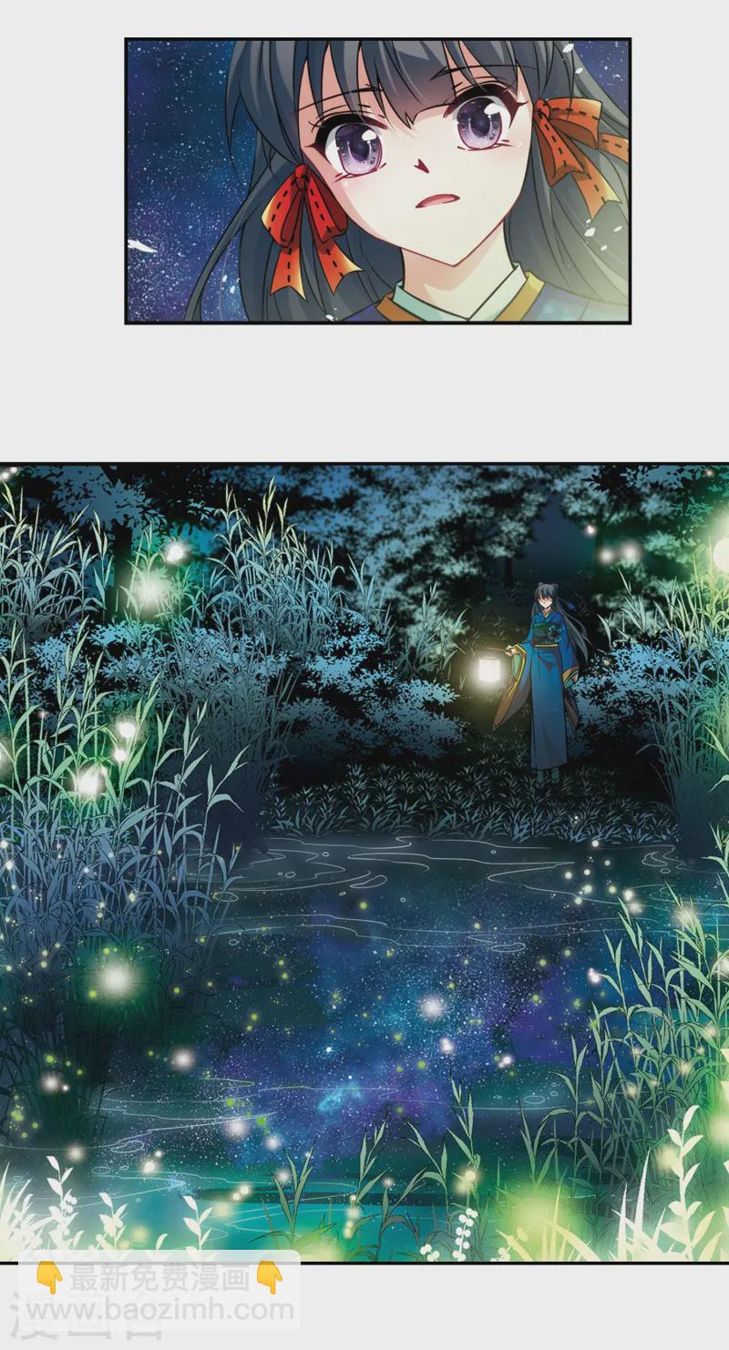 第248话 萤火虫之夜214