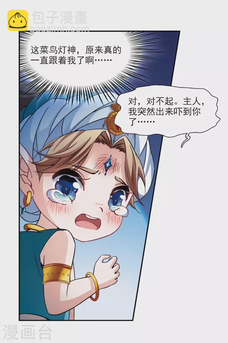 第284话 公主的丈夫29
