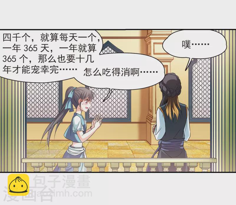 第287话 误闯后宫210
