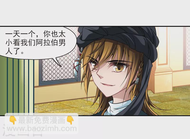 第287话 误闯后宫211