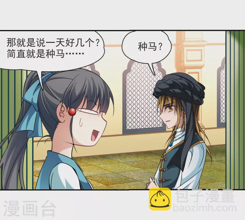 第287话 误闯后宫212