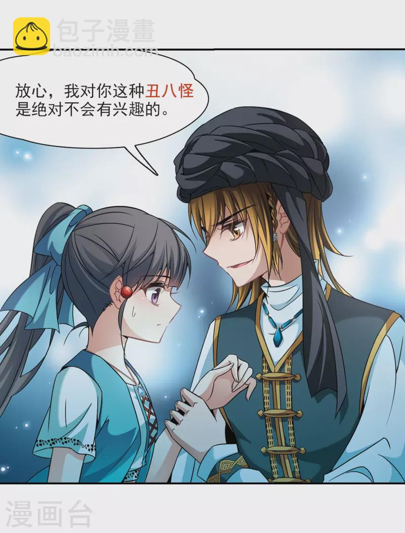 第287话 误闯后宫218