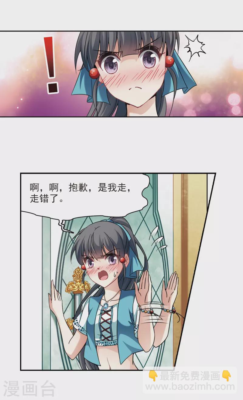 第287话 误闯后宫23