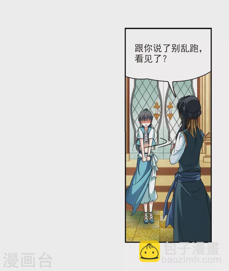 第287话 误闯后宫26