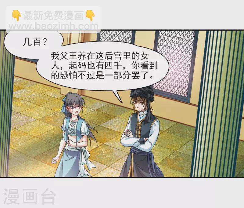 第287话 误闯后宫28
