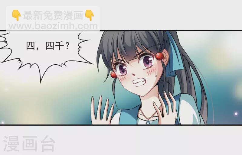 第287话 误闯后宫29