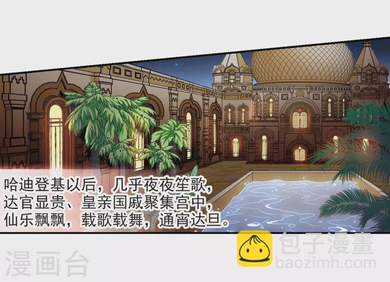 第291话 拯救奴隶321
