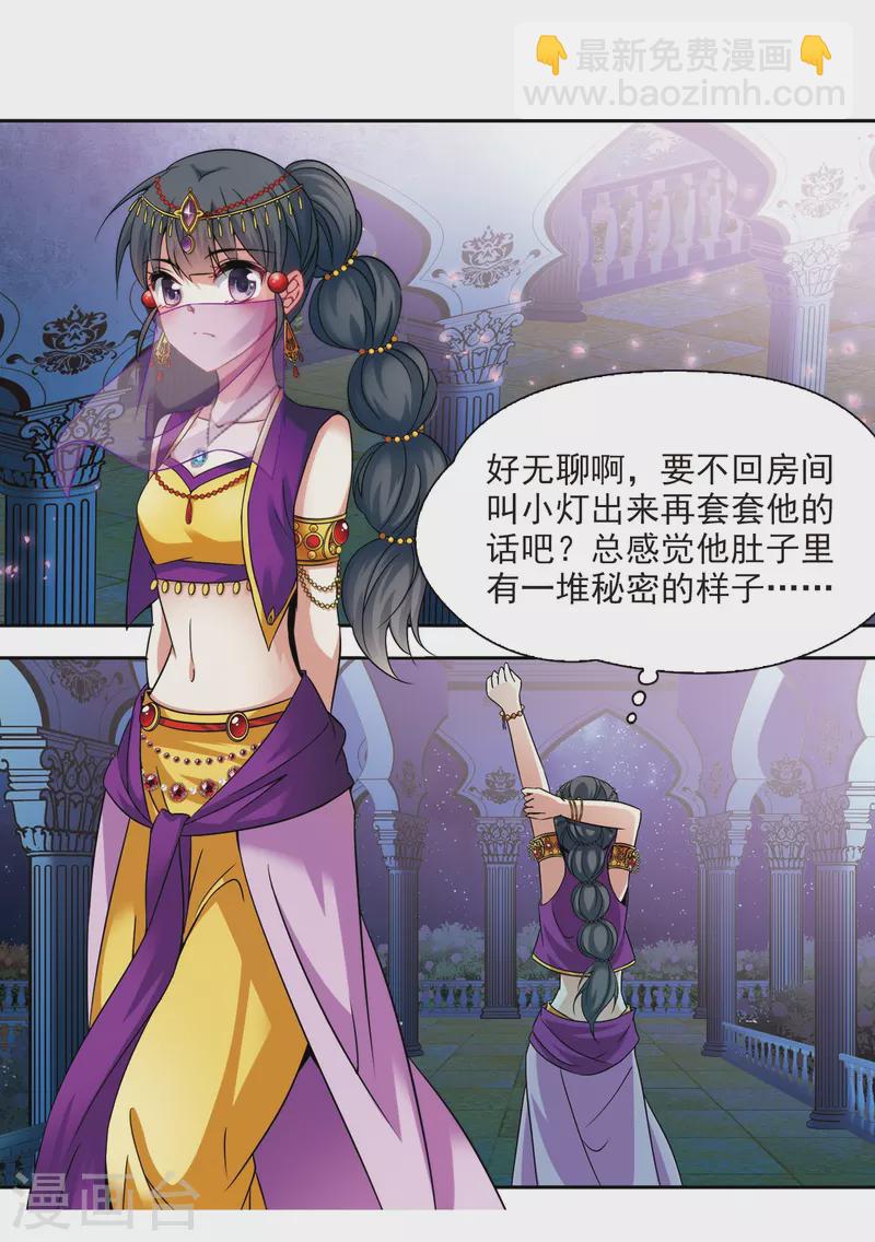 第291话 拯救奴隶323
