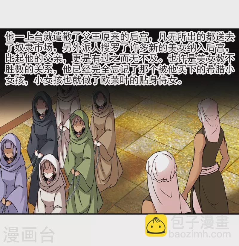 第291话 拯救奴隶33