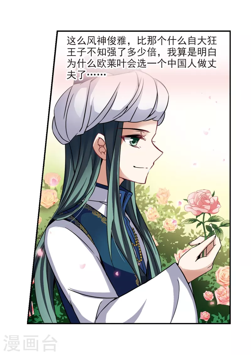 第291话 拯救奴隶36