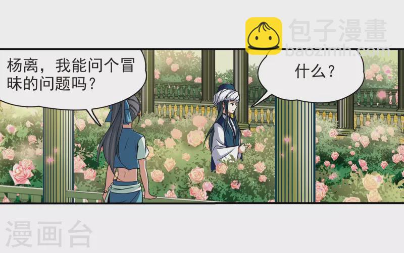 第291话 拯救奴隶37