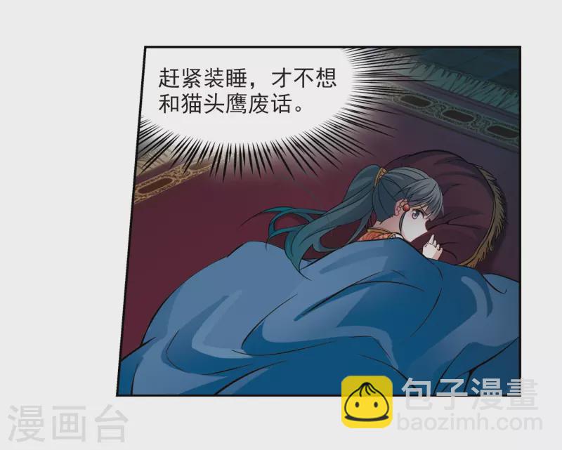 第296话 菜鸟主人210