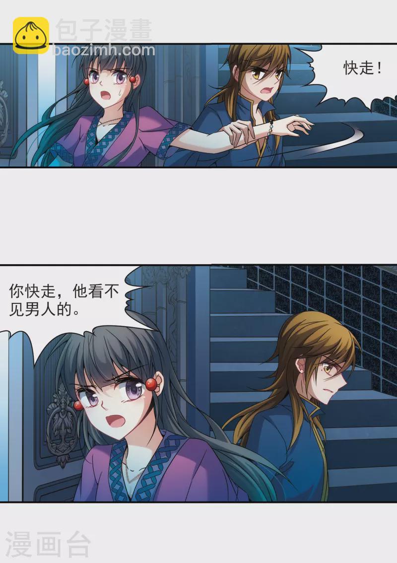 第308话 流迦的魔法211