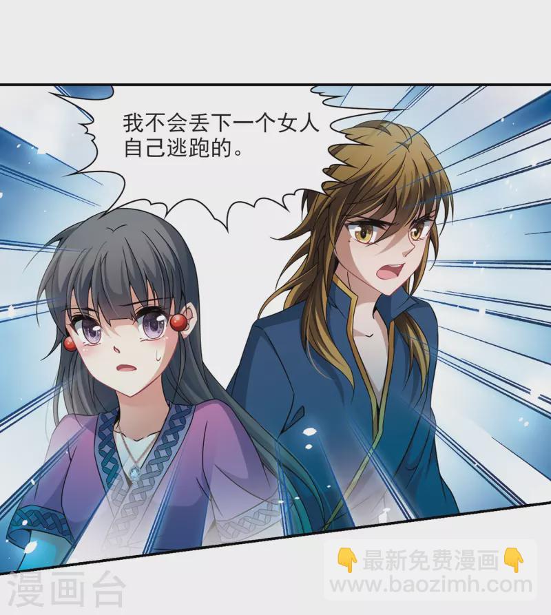 第308话 流迦的魔法212