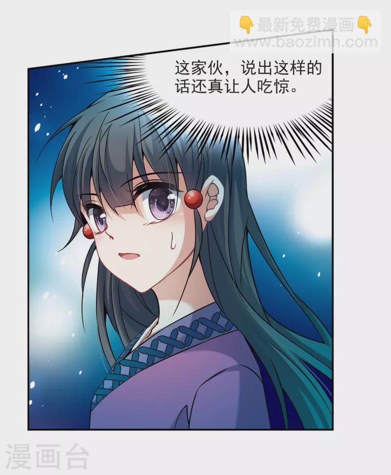 第308话 流迦的魔法213