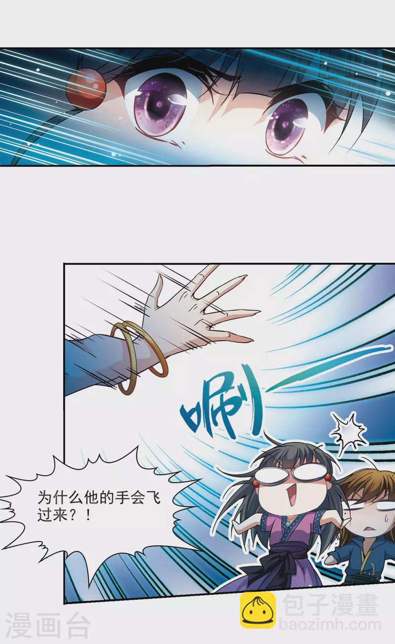 第308话 流迦的魔法215