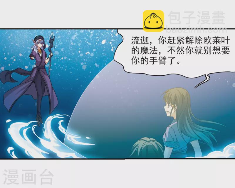 第308话 流迦的魔法219