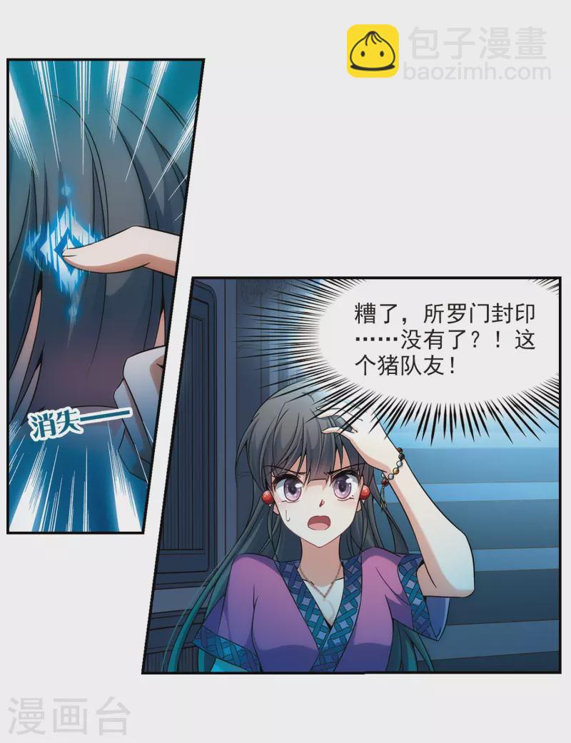 第308话 流迦的魔法22