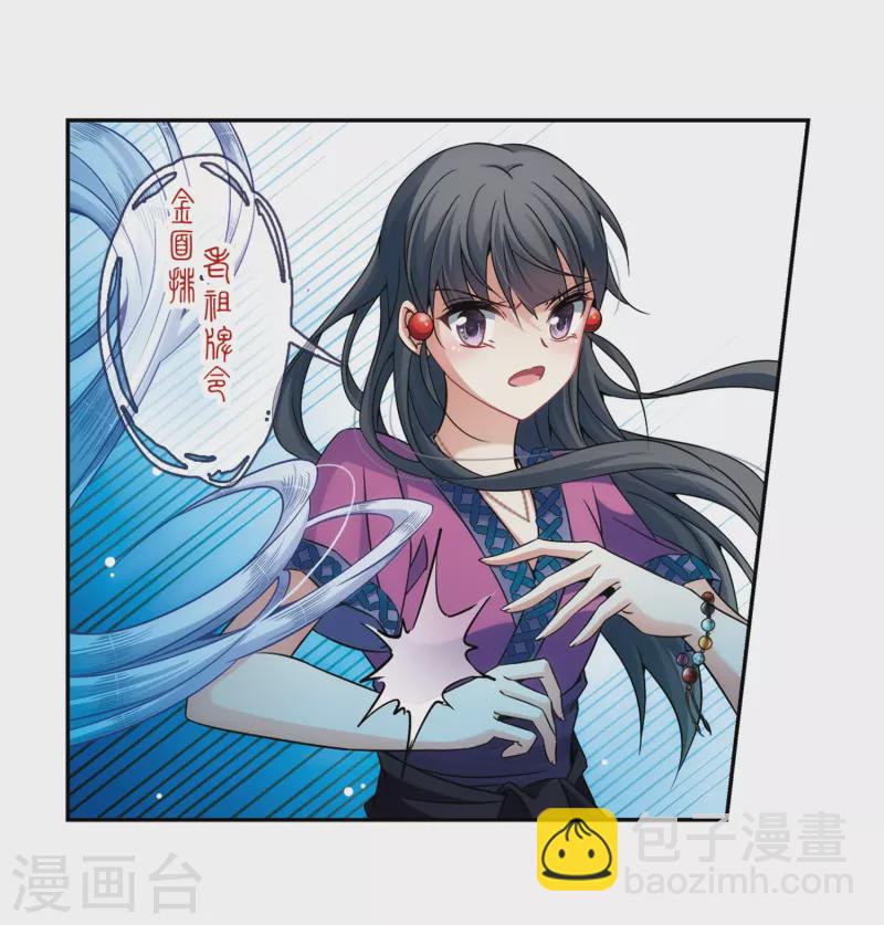 第308话 流迦的魔法29