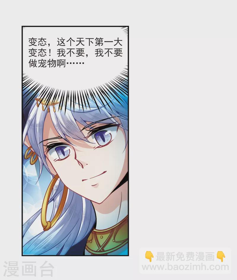 第310话 魔王的宠物1-110