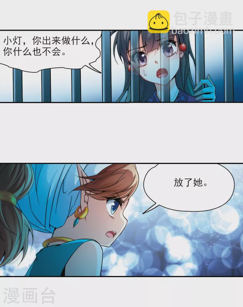 第310话 魔王的宠物1-119