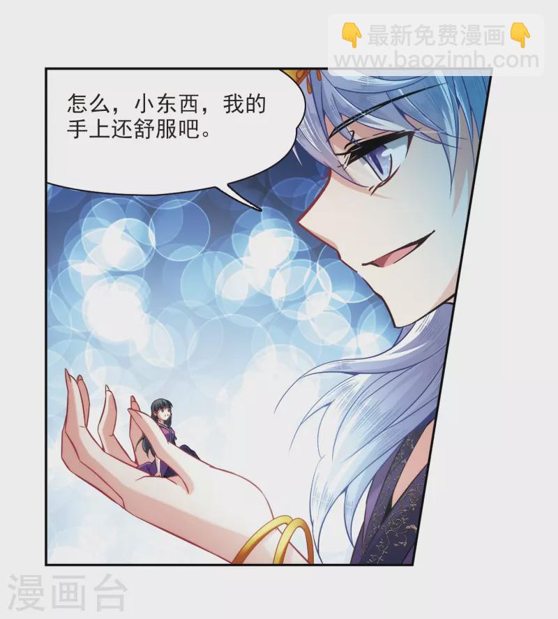 第310话 魔王的宠物1-14