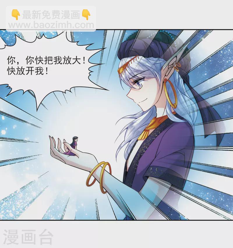 第310话 魔王的宠物1-16