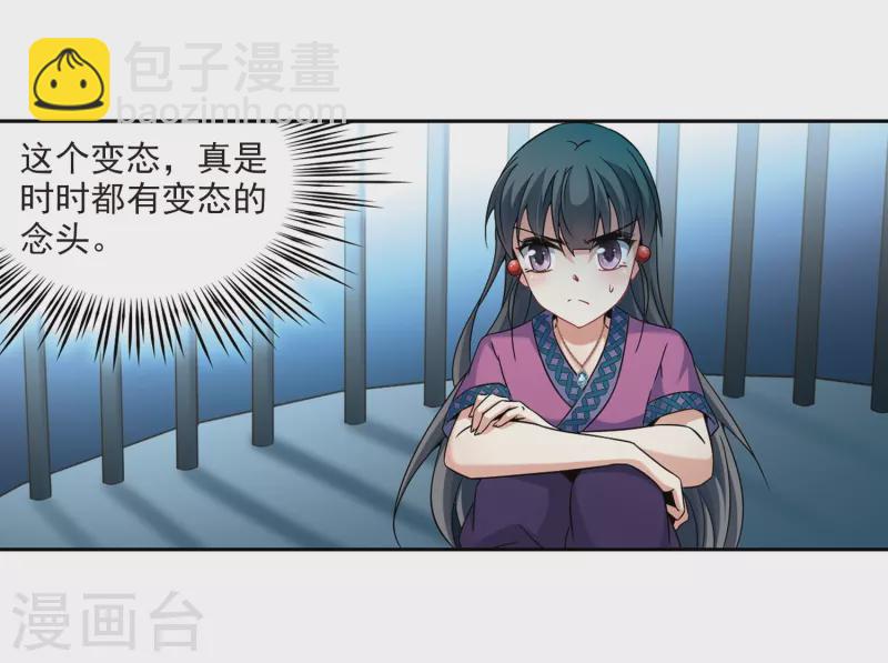 第314话 魔王的宠物2-22