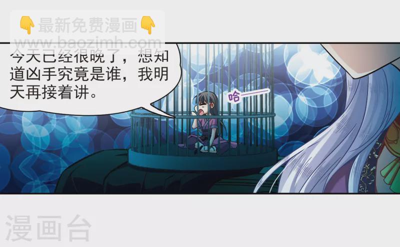 第314话 魔王的宠物2-27