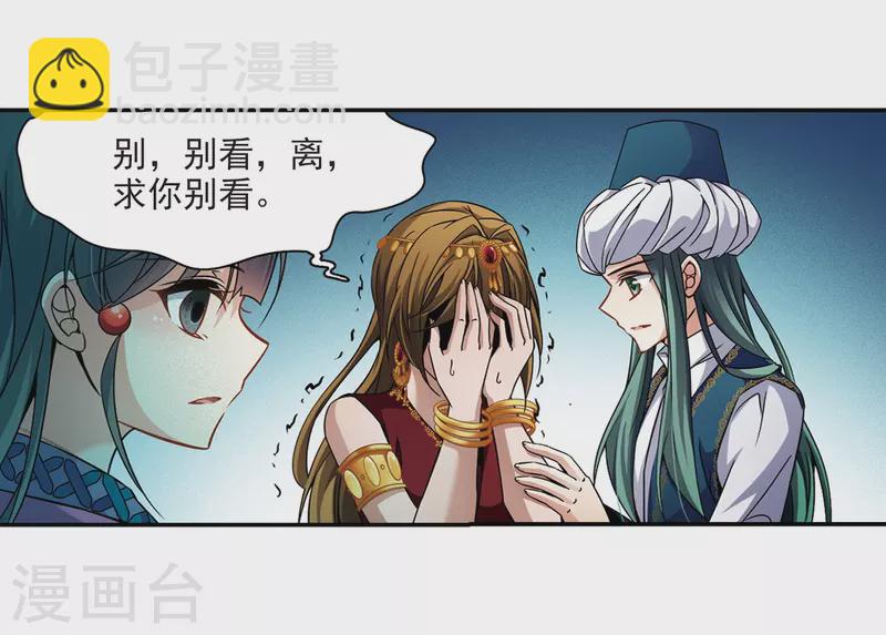 第329话 恢复容貌28