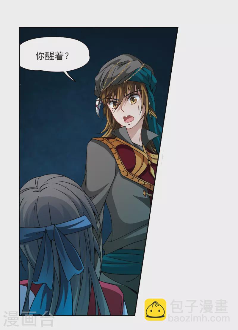 第336话 爱情的火焰310