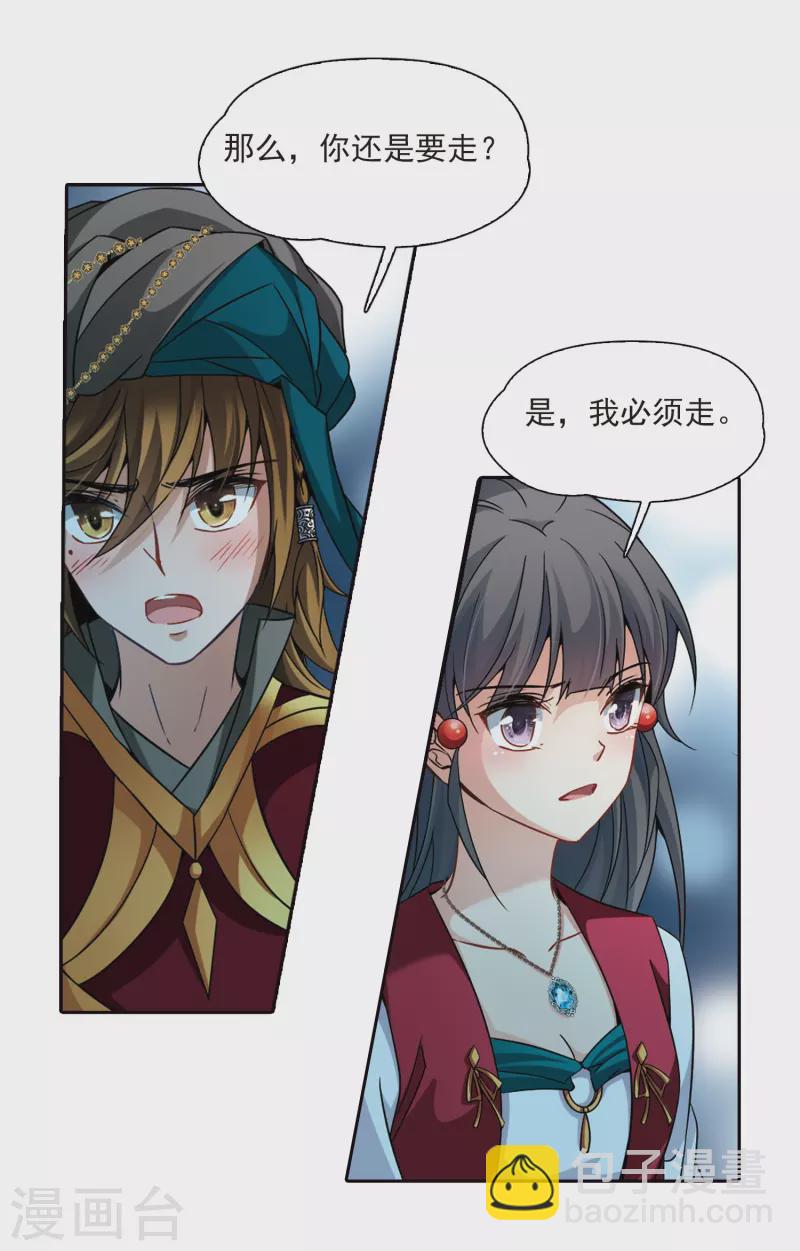 第336话 爱情的火焰313