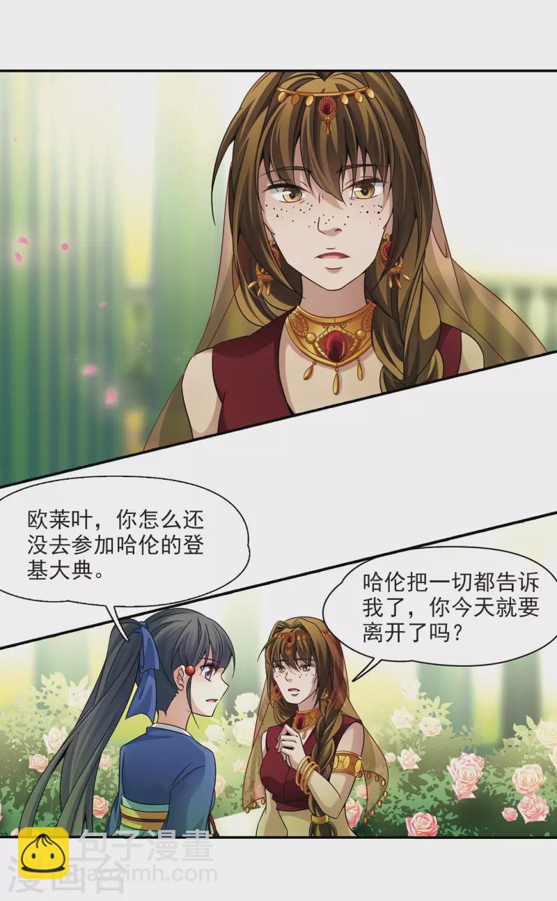 第338话 往事如沙22