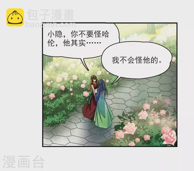 第338话 往事如沙24