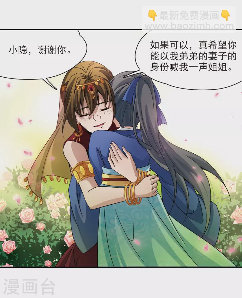 第338话 往事如沙25