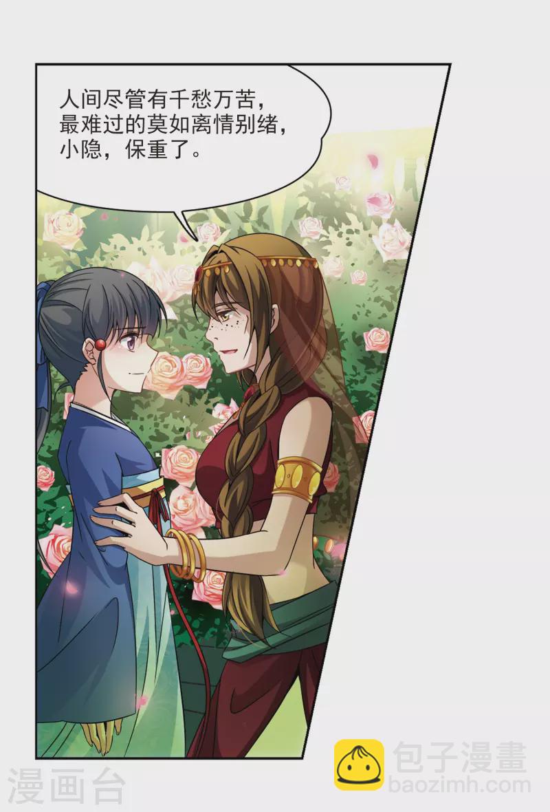 第338话 往事如沙27