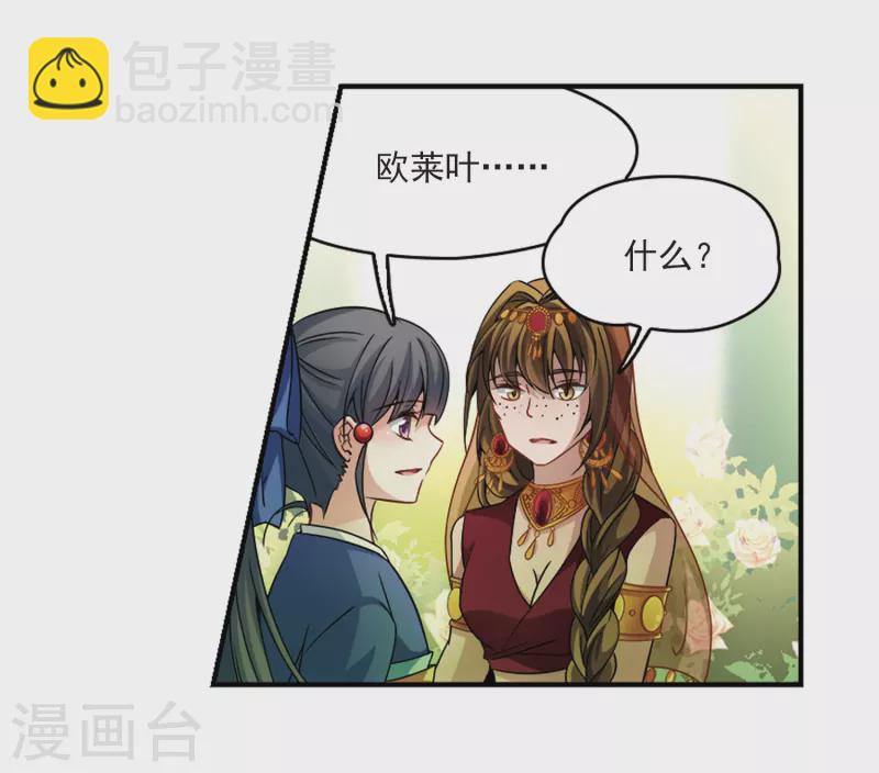 第338话 往事如沙28