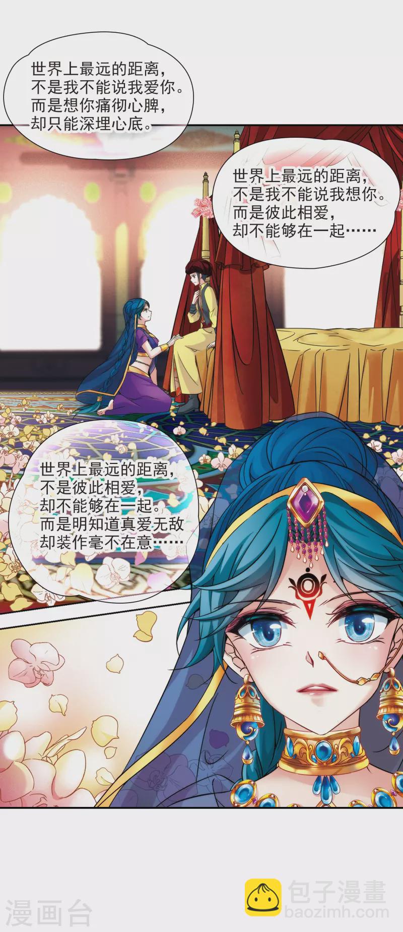 第352话 古印度加尼卡121