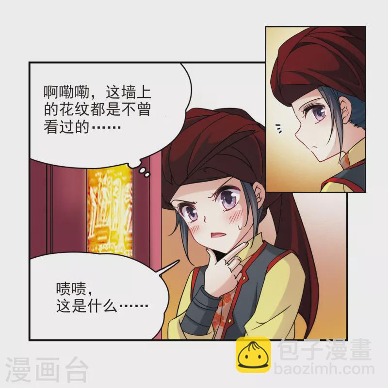 第352话 古印度加尼卡19