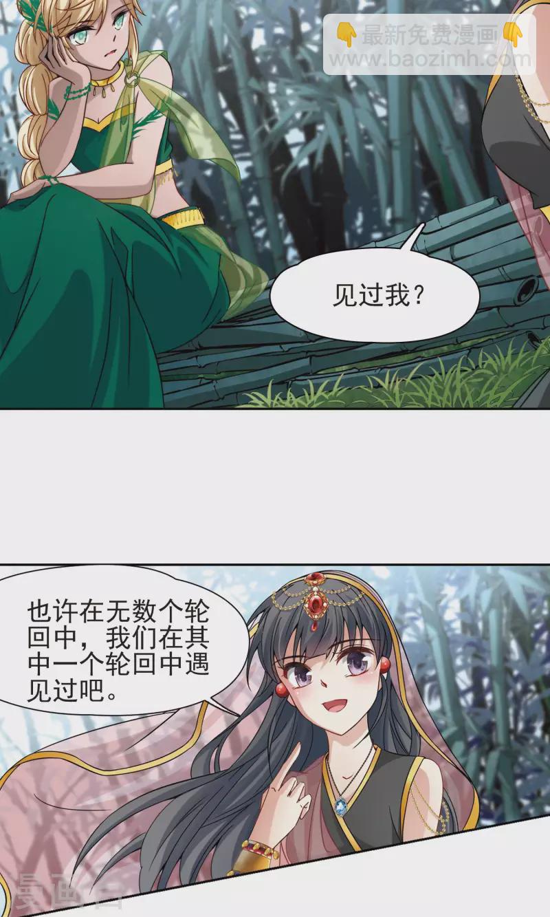 第358话 轮回122