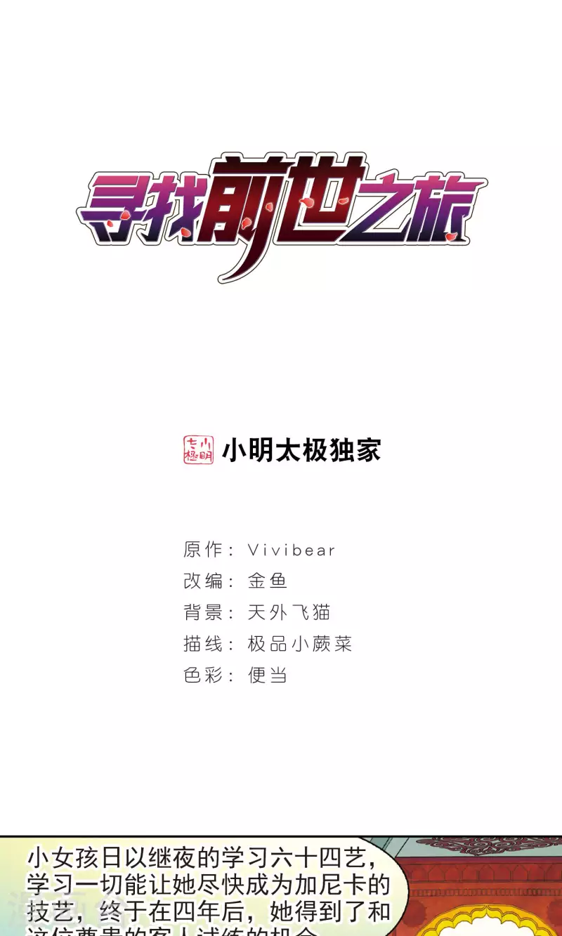第369话 莲华20